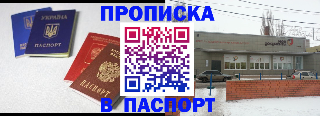 пропишу в квартире в Миньяре
